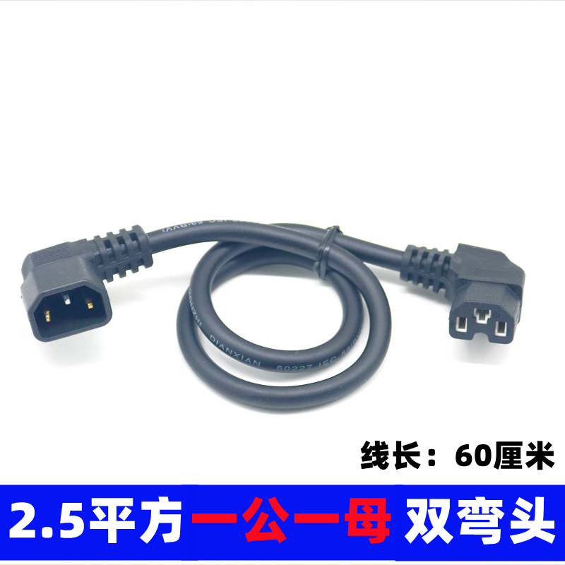 电动车备用电池双头延长线外卖快递2.5平充电线品字公母头连接线