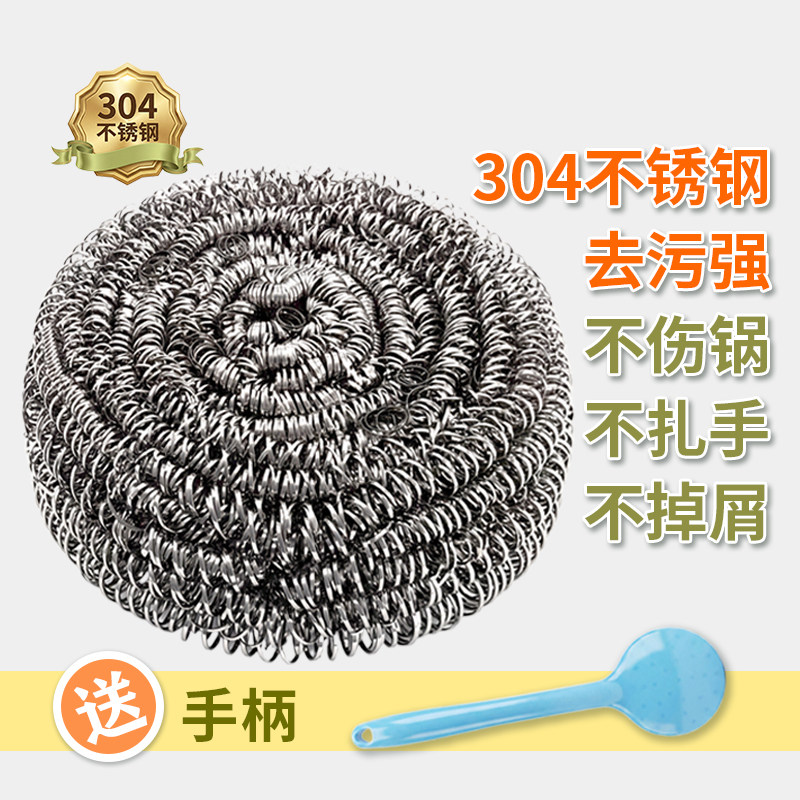 大号钢丝球厨房清洁洗碗刷锅神器不掉丝不伤手去油污食品级不锈钢