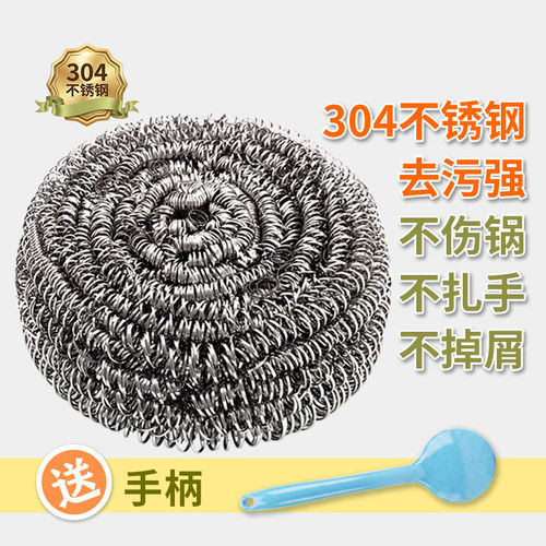 304钢丝球不掉丝厨房清洁食品级