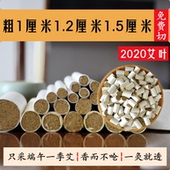 蕲艾五年陈小美灸艾柱1厘米1.2厘米1.5面部美容仪艾草小桃花灸条