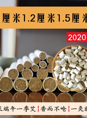 艾灸厘米蕲春细小灸具艾草条