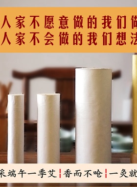 李时珍蕲春手工艾灸条定做定制