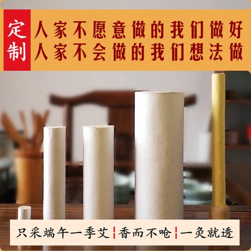 李时珍蕲春手工艾灸条定做定制