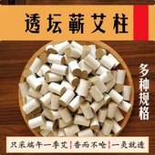 三年陈1.8厘米蕲艾柱2.5CM蕲春艾柱2cm艾绒柱3厘米加粗艾灸床艾柱
