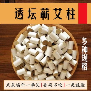 三年陈1.8厘米蕲艾柱2.5CM蕲春艾柱2cm艾绒柱3厘米加粗艾灸床艾柱