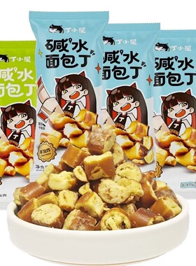 优乐麦丁小星碱水面包丁海盐焦糖味鲜萃椒麻味非油炸休闲解馋零食