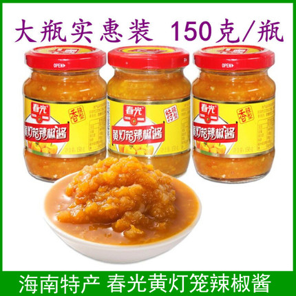 春光黄灯笼辣椒酱150克/瓶海南特产 特辣香辣味酸汤肥牛原料推荐