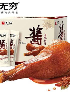 酱卤鸭翅根无穷味追剧熟食小吃