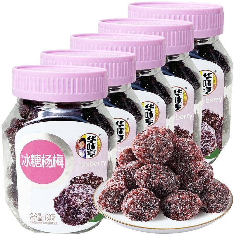 杨梅干华味亨杨梅干水果干果脯