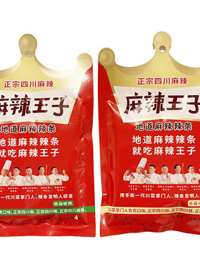 麻辣王子73g很麻很辣微麻微辣网红辣条湖南平江特产怀旧零食小吃