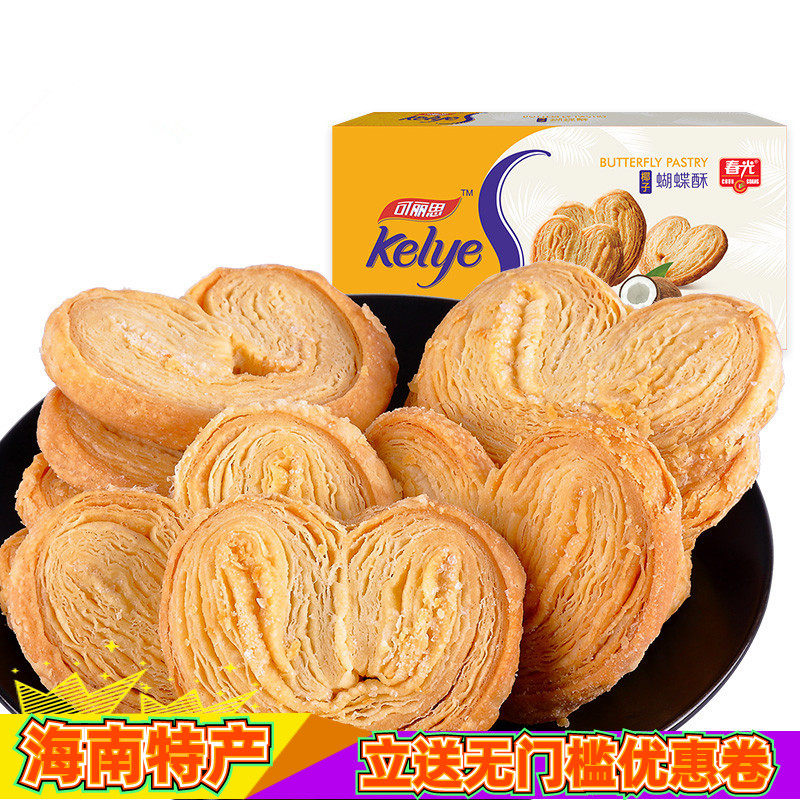 海南特产春光椰子蝴蝶酥80g盒椰汁味酥脆饼干办公旅游零食批整箱