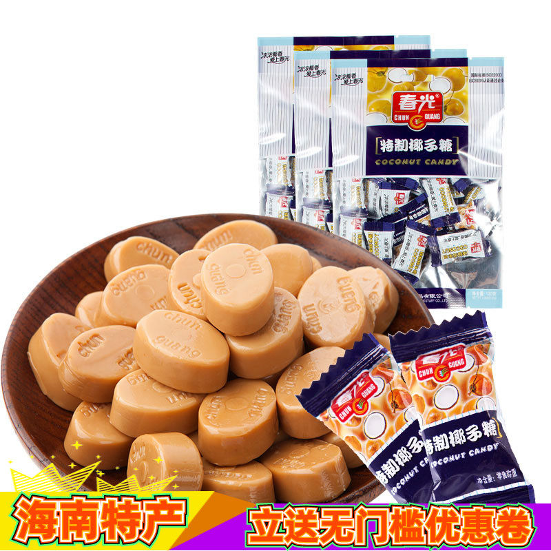 特制椰子糖春光海南特产
