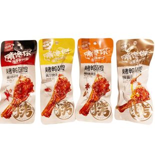 啃馋你烤鸭翅根酱烤原味香奥尔良味香辣味超市同款零售代餐批发