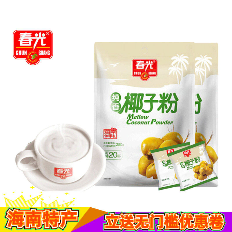 营养早餐椰子粉海南春光