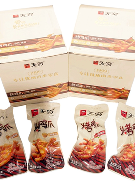蜂蜜味凤爪烤鸡爪无穷