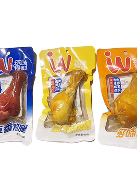 玩味食刻五香鸡腿多味盐焗鸡腿