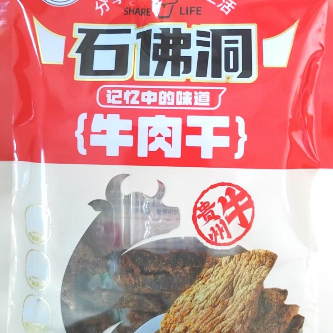 石佛洞牛肉干风干手撕牛肉贵州老字号贵州特产休闲小吃肉铺零食