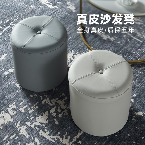 真皮轻奢小圆凳沙发凳坐墩
