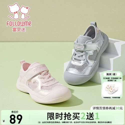 富罗迷儿童运动鞋女童鞋子夏季新款轻便青少年女孩网面透气跑步鞋