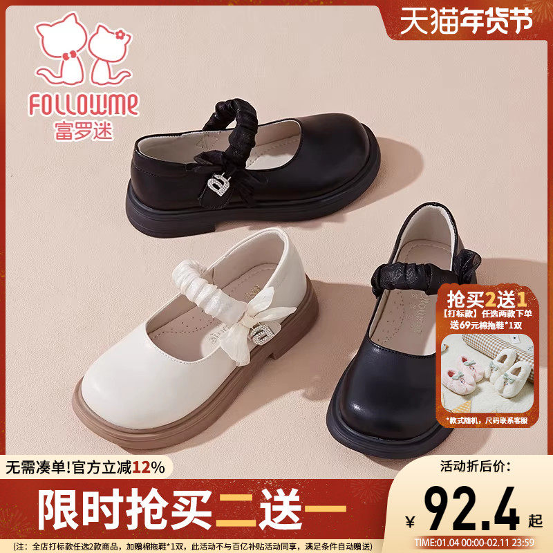 富罗迷女童公主鞋春秋新款防滑软底洋气演出礼服鞋小女孩黑色皮鞋,童鞋/婴儿鞋/亲子鞋,皮鞋,淘宝优惠券,粉丝福利购,淘宝优惠卷