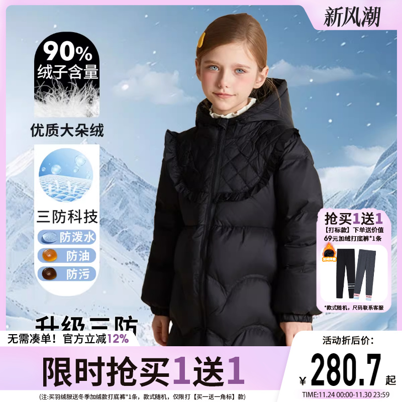 富罗迷儿童羽绒服女童装2025冬季新款洋气保暖加厚女款白鸭绒外套