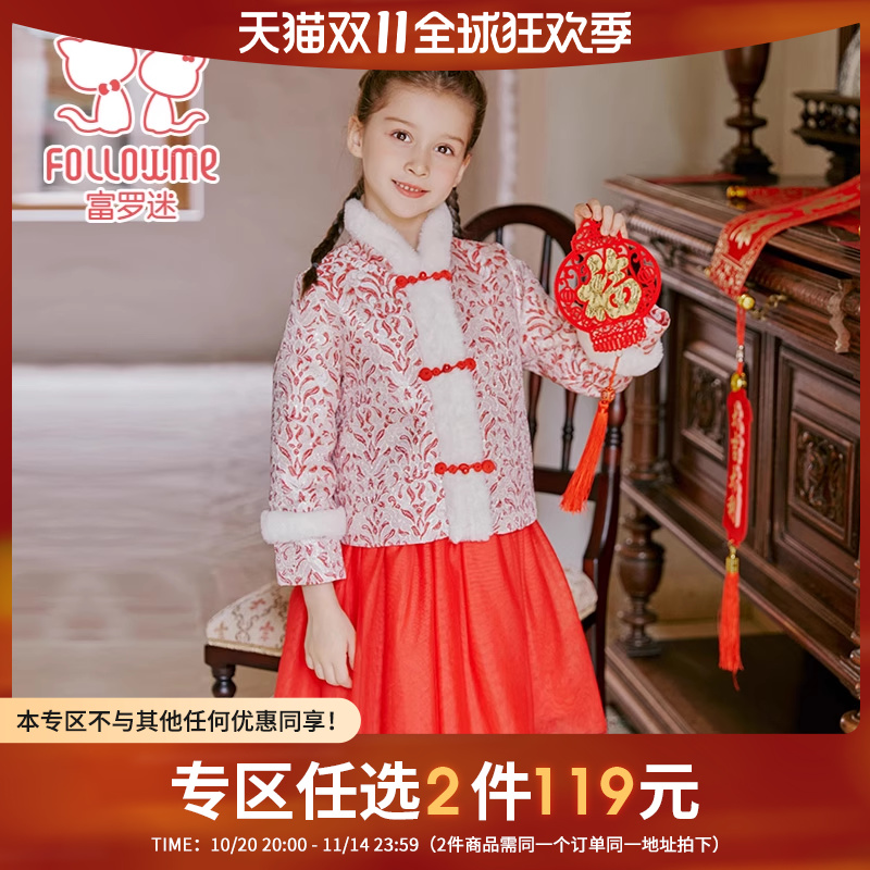 【任选2件119元】富罗迷女童套装冬季新款洋气时髦红色公主拜年服