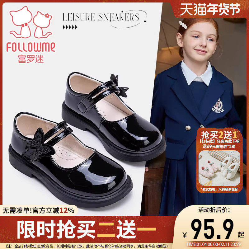 富罗迷公主鞋女童皮鞋夏季新款洋气软底小女孩演出礼服鞋黑色单鞋,童鞋/婴儿鞋/亲子鞋,皮鞋,淘宝优惠券,粉丝福利购,淘宝优惠卷