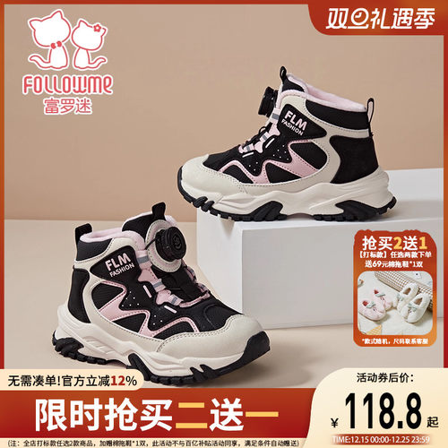 富罗迷儿童运动鞋女童鞋子秋冬新款轻便青少年加厚高帮男童休闲鞋