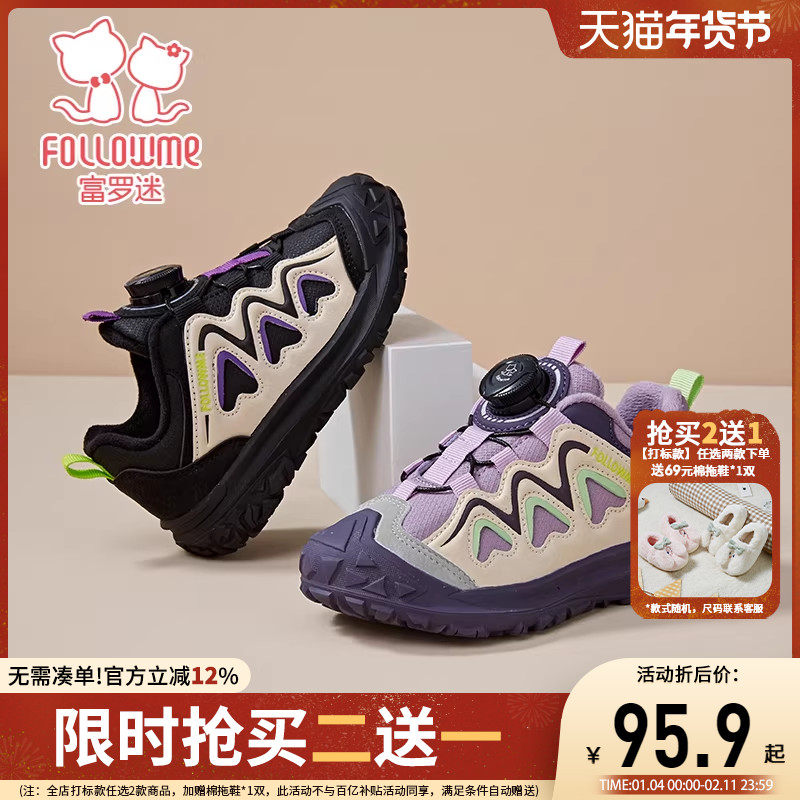 富罗迷儿童运动鞋女童鞋子2025冬季新款减震软底青少年保暖加绒鞋,童鞋/婴儿鞋/亲子鞋,运动鞋,淘宝优惠券,粉丝福利购,淘宝优惠卷