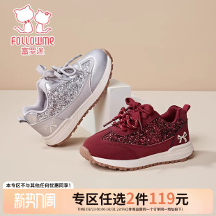 富罗迷儿童运动鞋 2件 女童鞋 子春季 透气女孩跑步单鞋 新款 119元