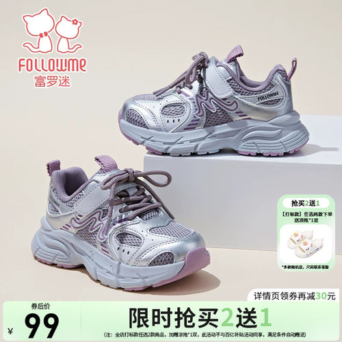 富罗迷儿童运动鞋女童鞋子2026新款春季轻便好看女孩青少年跑步鞋