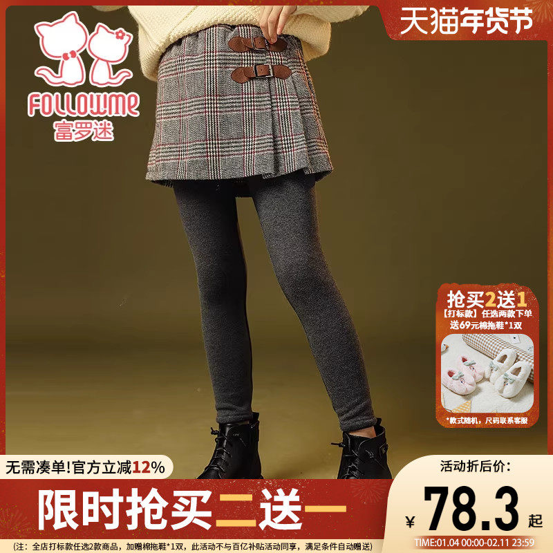 富罗迷女童裙裤儿童装秋冬新款洋气好看时髦加厚保暖女孩打底裤裙,童装/婴儿装/亲子装,裤子,淘宝优惠券,粉丝福利购,淘宝优惠卷