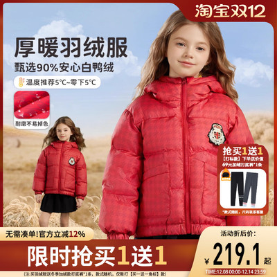 富罗迷儿童羽绒服2025冬季新款好看女款保暖加厚短款轻薄羽绒外套