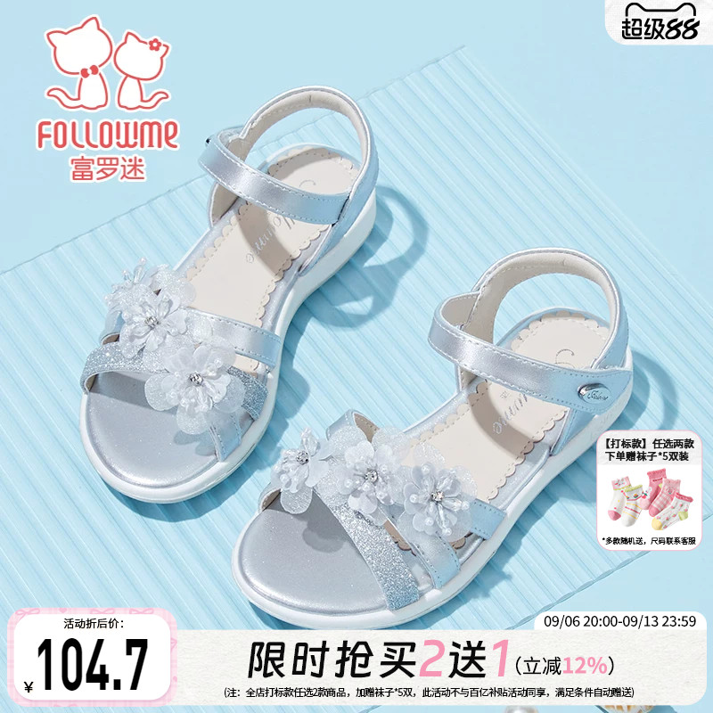 富罗迷女童凉鞋儿童鞋子2026夏季新款轻便女款软底宝宝女孩公主鞋图片