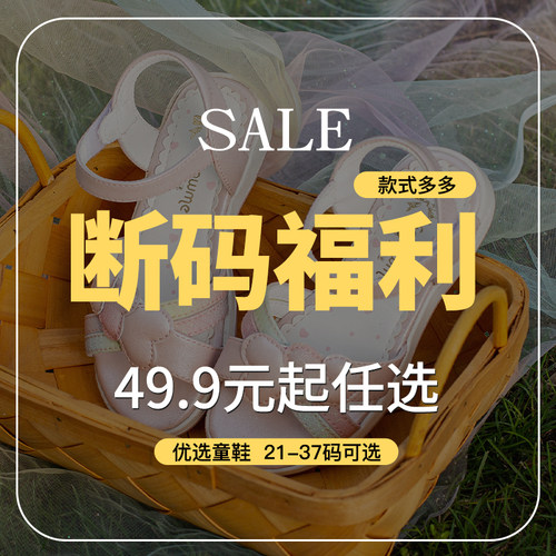 【断码清仓】富罗迷女童凉鞋夏季新款防滑软底沙滩女孩儿童公主鞋