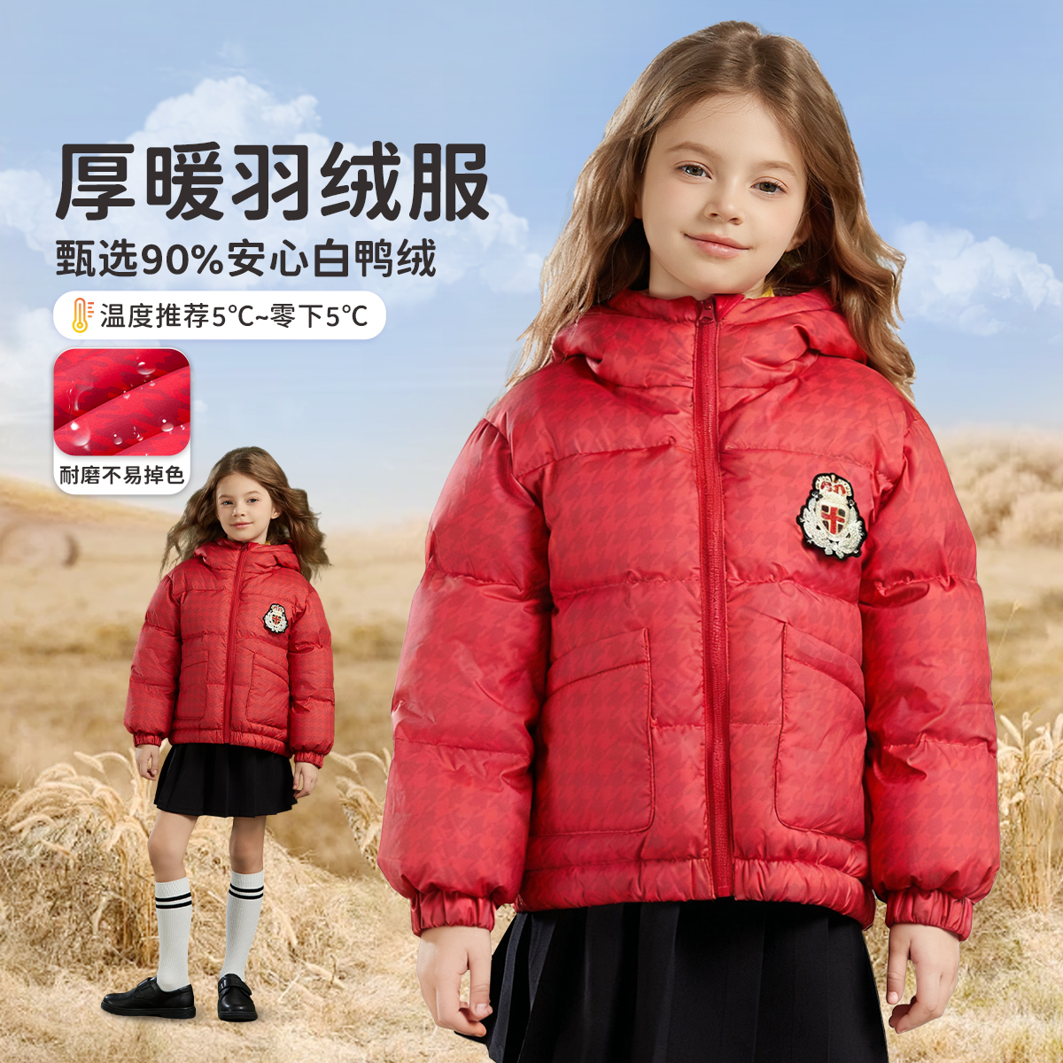 富罗迷儿童羽绒服2025冬季新款好看女款保暖加厚短款轻薄羽绒外套