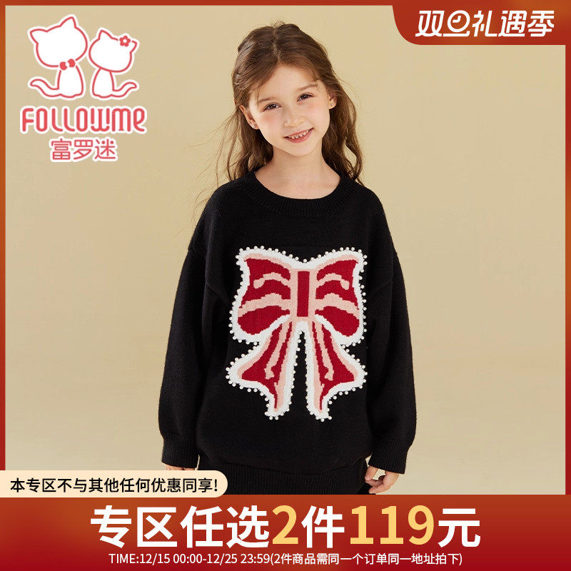 【任选2件119元】富罗迷儿童毛衣冬季新款女孩好看洋气针织女上衣