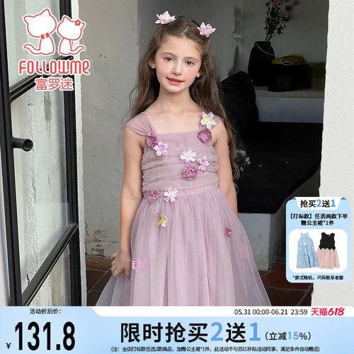 富罗迷公主裙女童连衣裙2026夏季新款高级好看洋气女孩周岁礼服裙