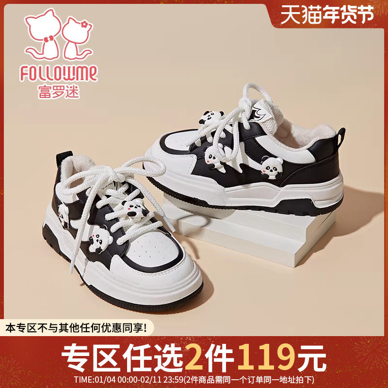 【任选2件119元】富罗迷儿童板鞋冬季新款保暖加绒青少年二棉鞋子,童鞋/婴儿鞋/亲子鞋,板鞋,淘宝优惠券,粉丝福利购,淘宝优惠卷