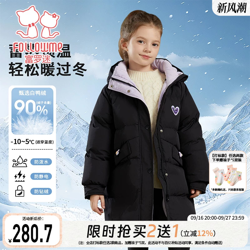 富罗迷儿童羽绒服女童装冬季新款青少年女款加厚好看红色宝宝外套图片