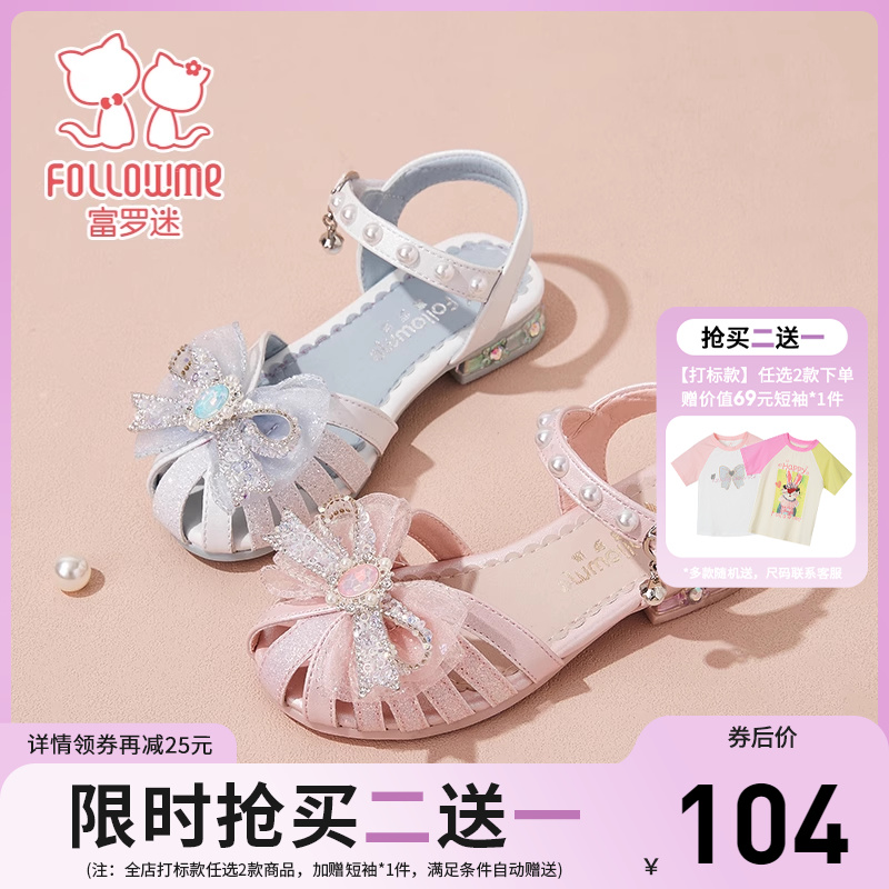 富罗迷女童凉鞋夏款水晶鞋2025夏季新款小女孩软底防滑包头公主鞋