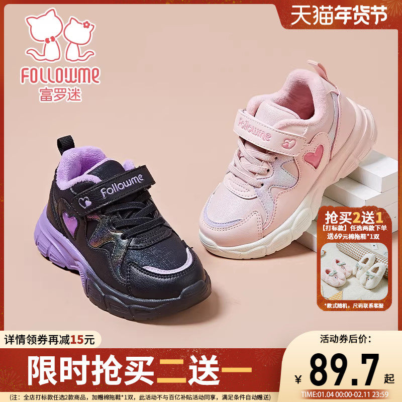 富罗迷女童运动鞋儿童鞋子冬季新款软底轻便青少年女孩跑步二棉鞋,童鞋/婴儿鞋/亲子鞋,运动鞋,淘宝优惠券,粉丝福利购,淘宝优惠卷