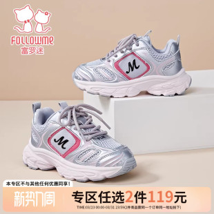 富罗迷儿童运动鞋 2件 女童鞋 子春季 透气女孩跑步单鞋 新款 119元