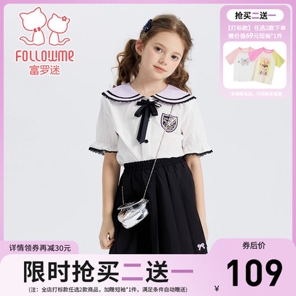 富罗迷女童夏套装儿童装2025夏季新款小女孩时髦洋气jk制服两件套