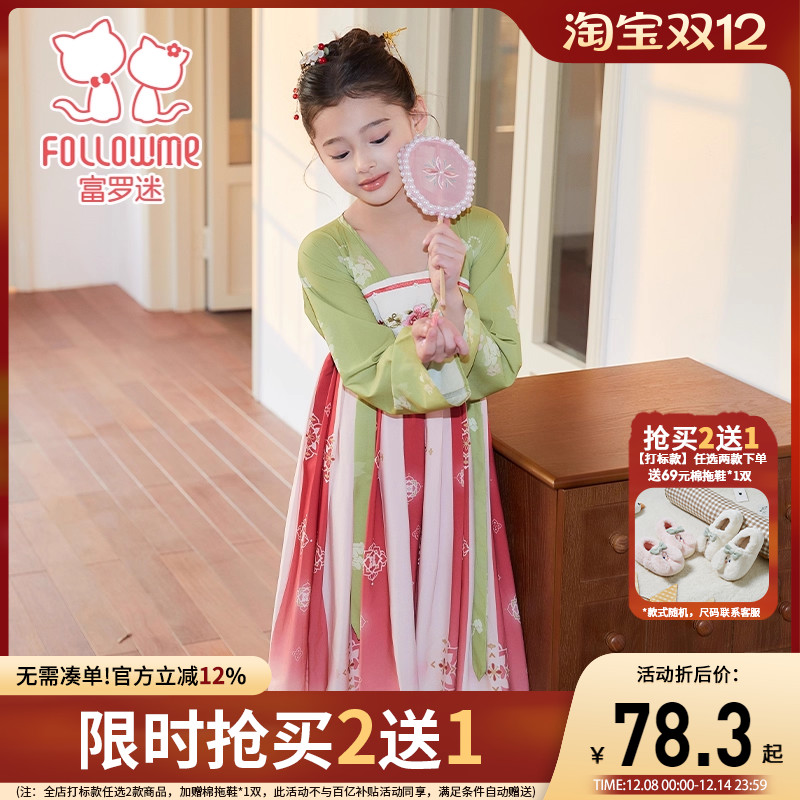 富罗迷女童汉服儿童装2025春秋新款古风超仙女孩唐装连衣裙公主裙