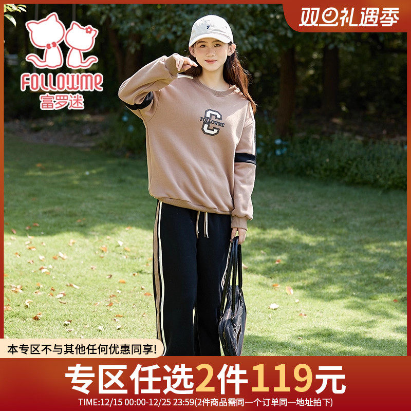 【任选2件119元】富罗迷女童套装冬季新款加绒保暖青少年两件套