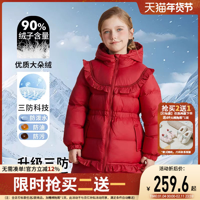 富罗迷儿童羽绒服2025冬季新款保暖女款加厚中长款女童白鸭绒外套