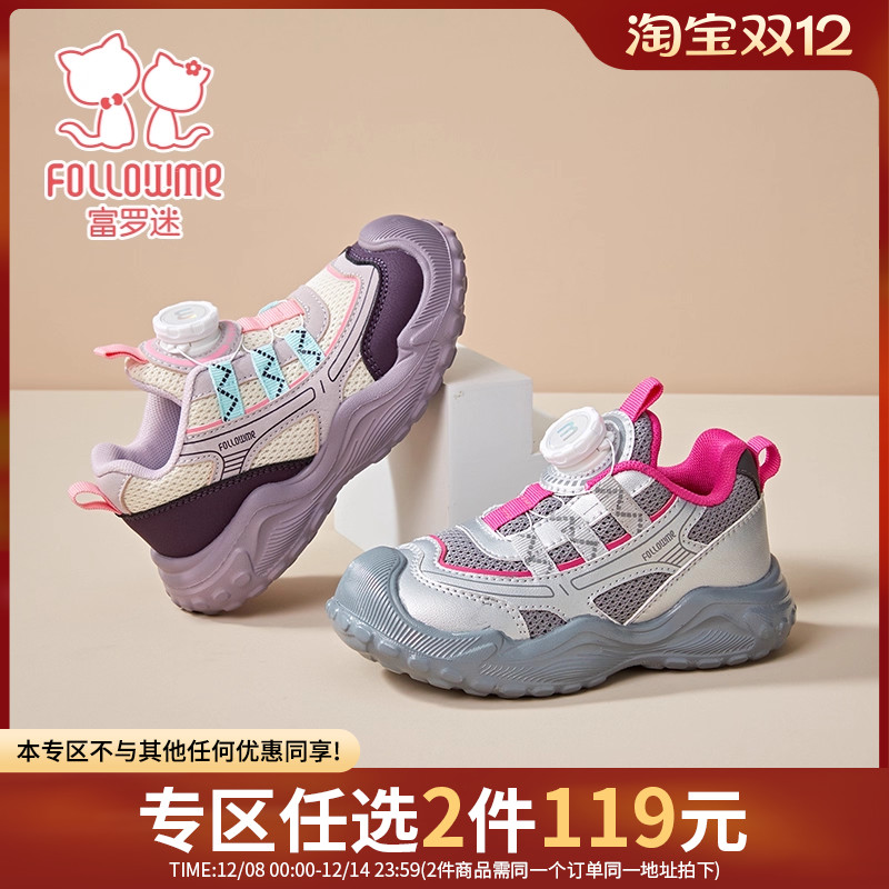 【任选2件119元】富罗迷儿童运动鞋女童鞋子2025新款青少年跑步鞋