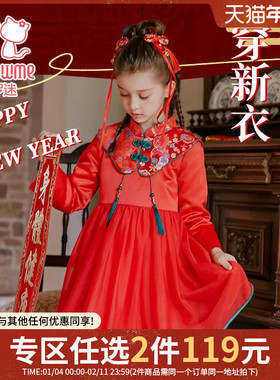 【任选2件119元】富罗迷公主裙子冬季新款红色保暖洋气女童连衣裙
