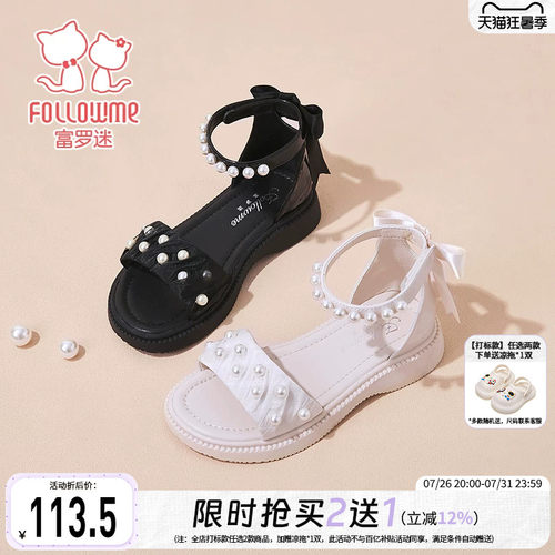 富罗迷女童凉鞋儿童鞋子夏季新款轻便户外软底海边女孩沙滩公主鞋